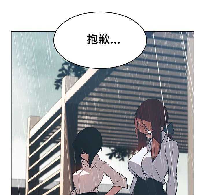 《急速下坠》漫画最新章节第15话 15_约定免费下拉式在线观看章节第【30】张图片