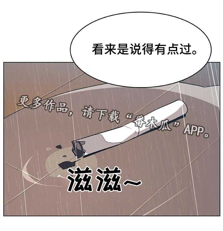 《急速下坠》漫画最新章节第15话 15_约定免费下拉式在线观看章节第【28】张图片