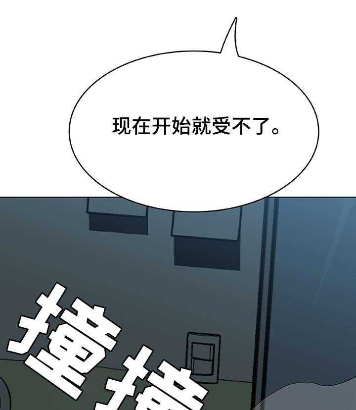 《急速下坠》漫画最新章节第15话 15_约定免费下拉式在线观看章节第【21】张图片