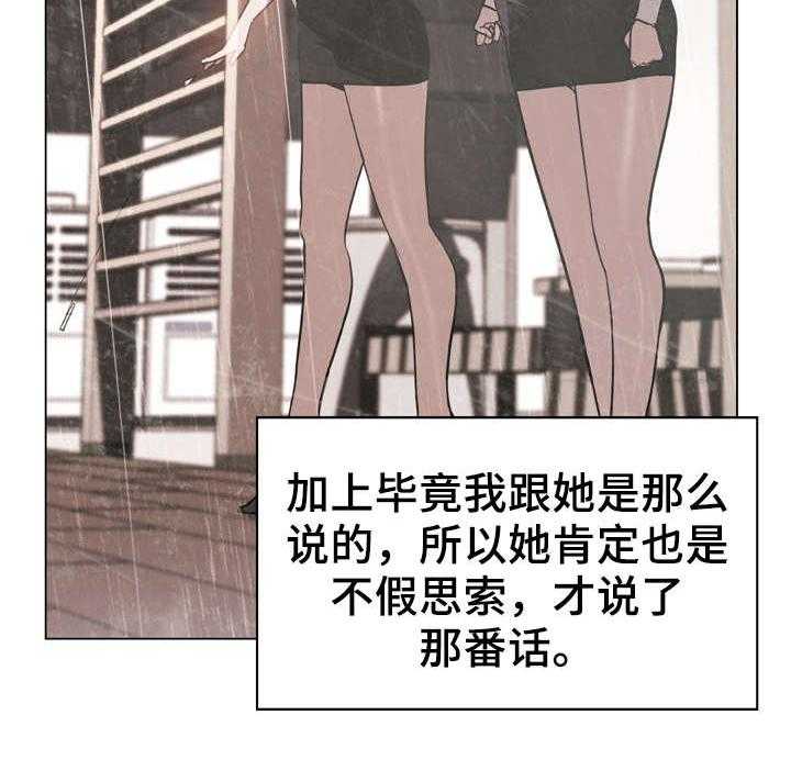 《急速下坠》漫画最新章节第15话 15_约定免费下拉式在线观看章节第【3】张图片