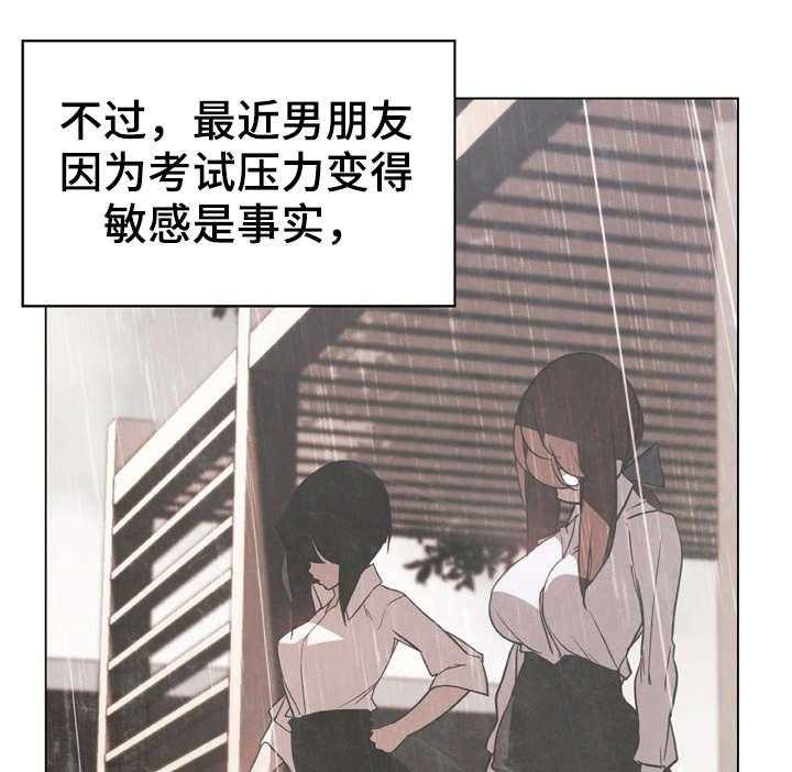 《急速下坠》漫画最新章节第15话 15_约定免费下拉式在线观看章节第【4】张图片