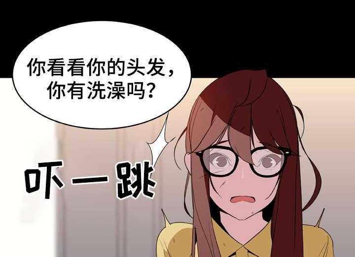 《急速下坠》漫画最新章节第16话 16_收留免费下拉式在线观看章节第【12】张图片