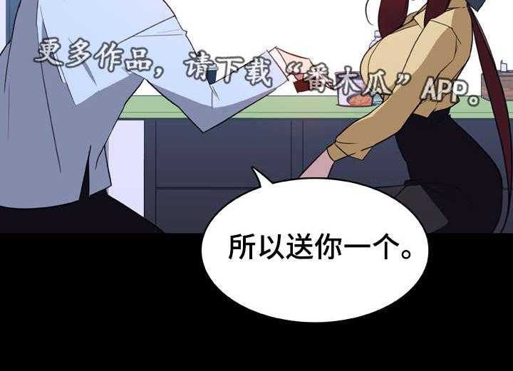 《急速下坠》漫画最新章节第16话 16_收留免费下拉式在线观看章节第【31】张图片