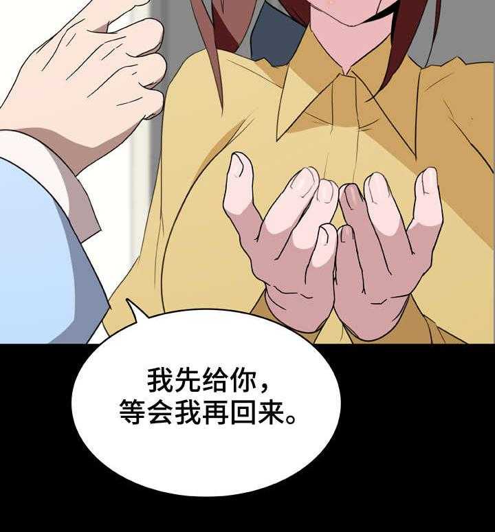 《急速下坠》漫画最新章节第16话 16_收留免费下拉式在线观看章节第【6】张图片