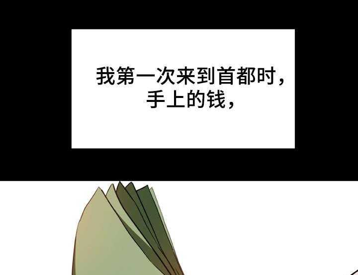 《急速下坠》漫画最新章节第16话 16_收留免费下拉式在线观看章节第【30】张图片