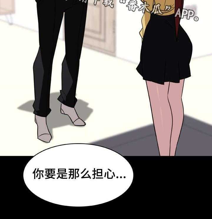 《急速下坠》漫画最新章节第16话 16_收留免费下拉式在线观看章节第【9】张图片