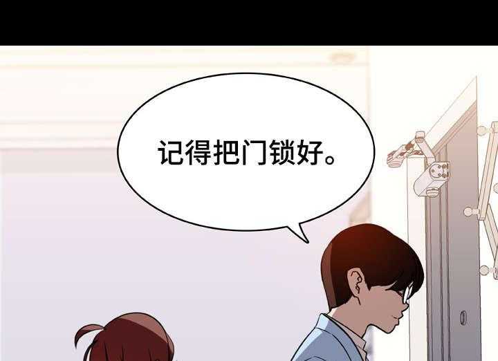 《急速下坠》漫画最新章节第16话 16_收留免费下拉式在线观看章节第【3】张图片