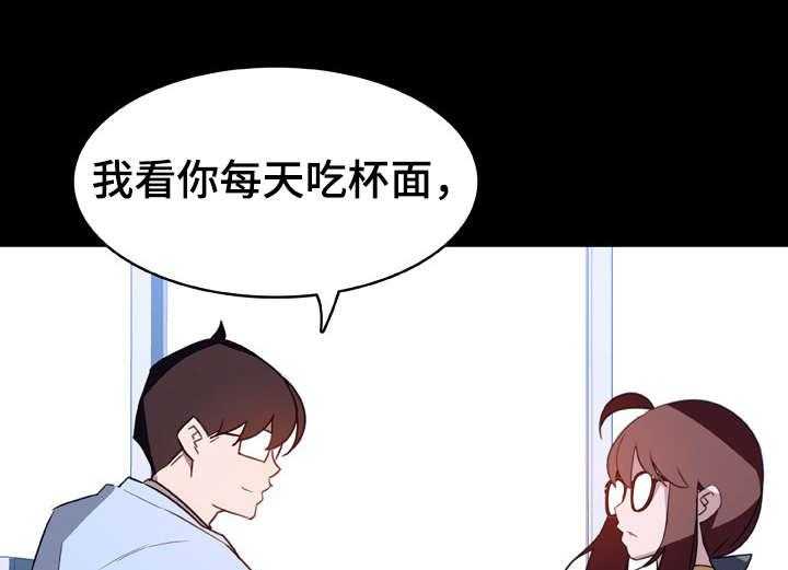 《急速下坠》漫画最新章节第16话 16_收留免费下拉式在线观看章节第【32】张图片