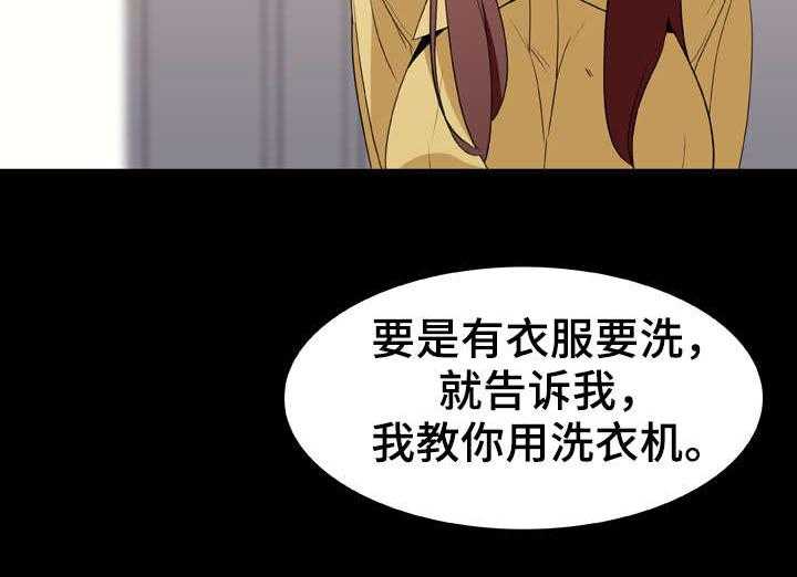 《急速下坠》漫画最新章节第16话 16_收留免费下拉式在线观看章节第【11】张图片