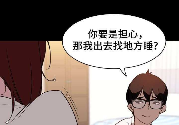 《急速下坠》漫画最新章节第17话 17_绅士免费下拉式在线观看章节第【29】张图片