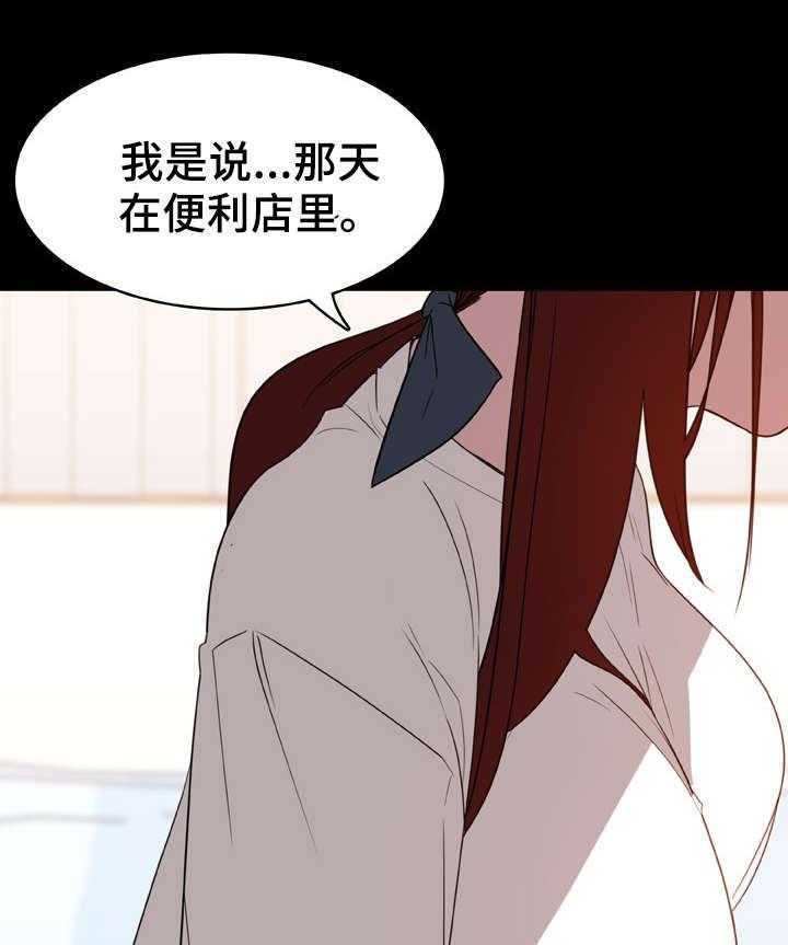 《急速下坠》漫画最新章节第17话 17_绅士免费下拉式在线观看章节第【9】张图片