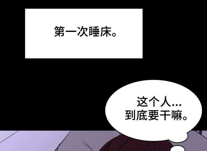 《急速下坠》漫画最新章节第17话 17_绅士免费下拉式在线观看章节第【25】张图片