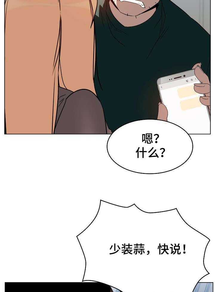 《急速下坠》漫画最新章节第18话 18_培养感情免费下拉式在线观看章节第【5】张图片