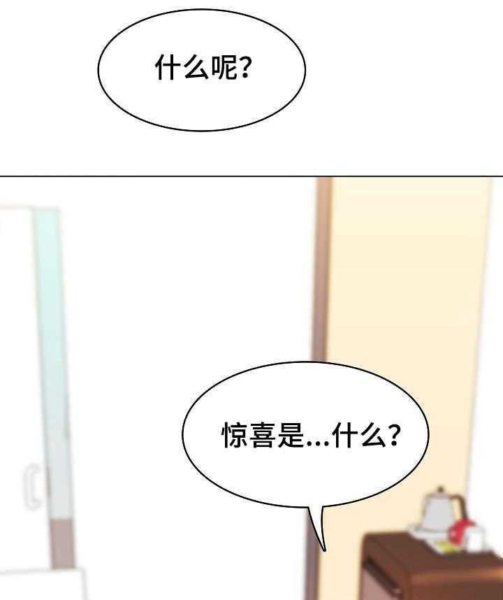 《急速下坠》漫画最新章节第18话 18_培养感情免费下拉式在线观看章节第【18】张图片