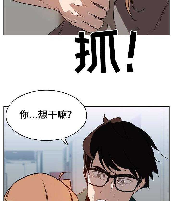 《急速下坠》漫画最新章节第18话 18_培养感情免费下拉式在线观看章节第【6】张图片