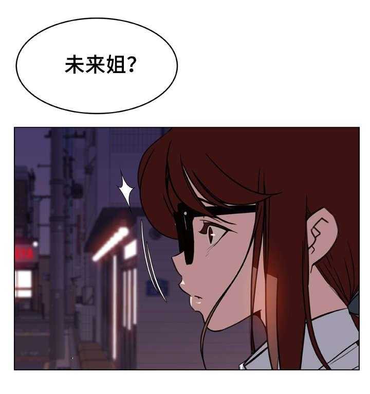 《急速下坠》漫画最新章节第18话 18_培养感情免费下拉式在线观看章节第【43】张图片