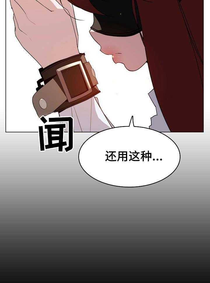 《急速下坠》漫画最新章节第18话 18_培养感情免费下拉式在线观看章节第【35】张图片