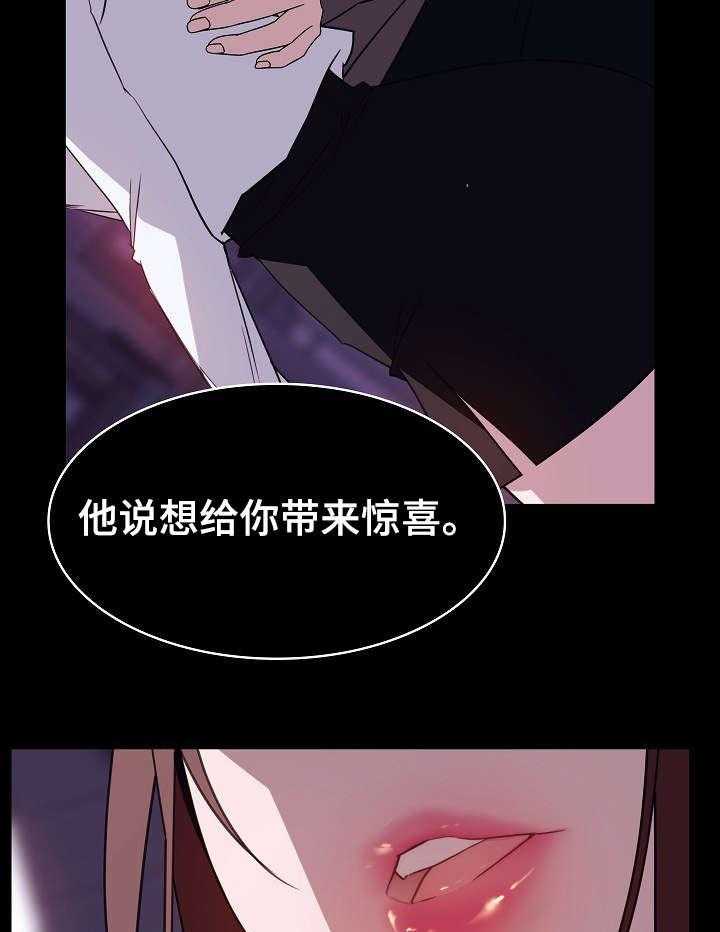 《急速下坠》漫画最新章节第18话 18_培养感情免费下拉式在线观看章节第【25】张图片