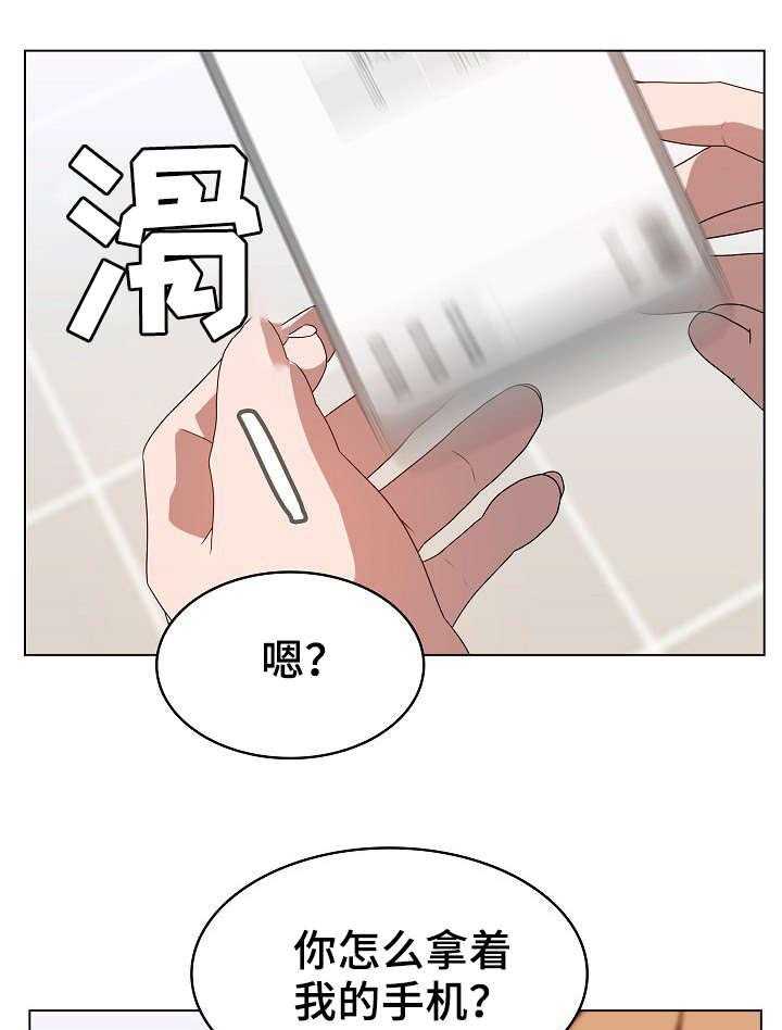 《急速下坠》漫画最新章节第18话 18_培养感情免费下拉式在线观看章节第【11】张图片