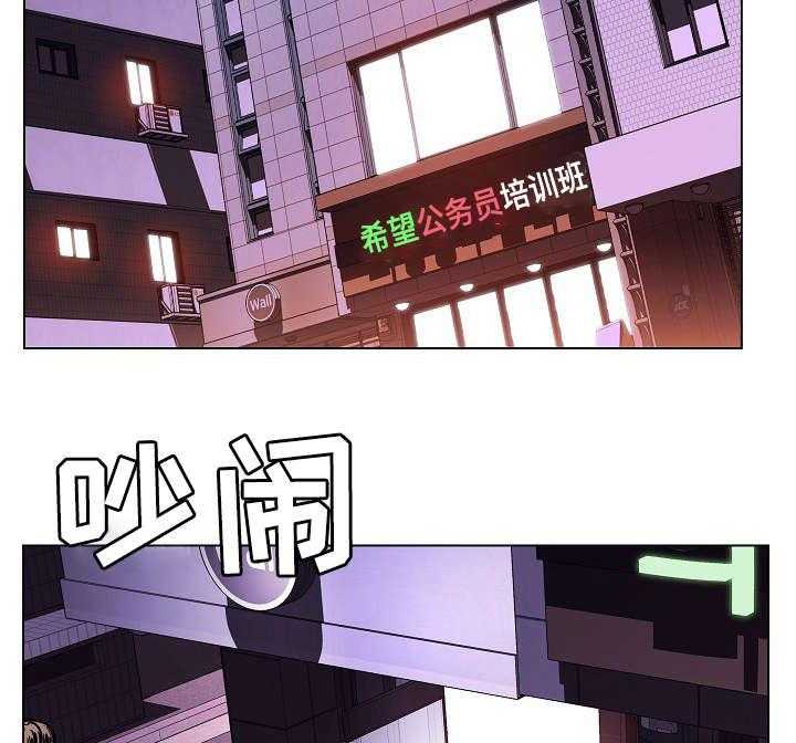 《急速下坠》漫画最新章节第18话 18_培养感情免费下拉式在线观看章节第【15】张图片