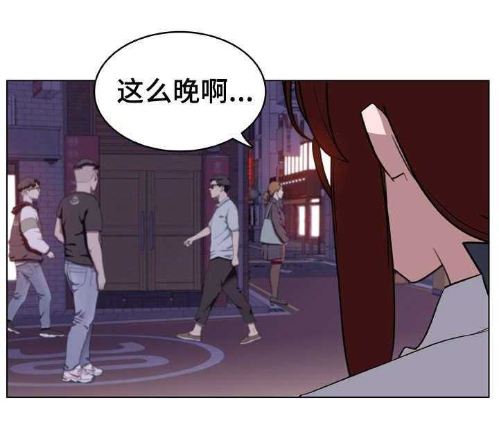 《急速下坠》漫画最新章节第18话 18_培养感情免费下拉式在线观看章节第【45】张图片