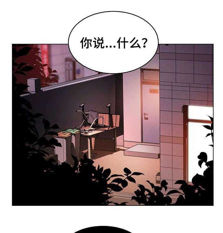 《急速下坠》漫画最新章节第19话 19_计划免费下拉式在线观看章节第【6】张图片