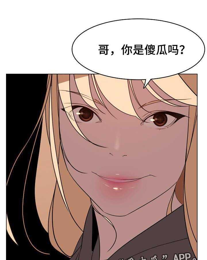 《急速下坠》漫画最新章节第19话 19_计划免费下拉式在线观看章节第【21】张图片