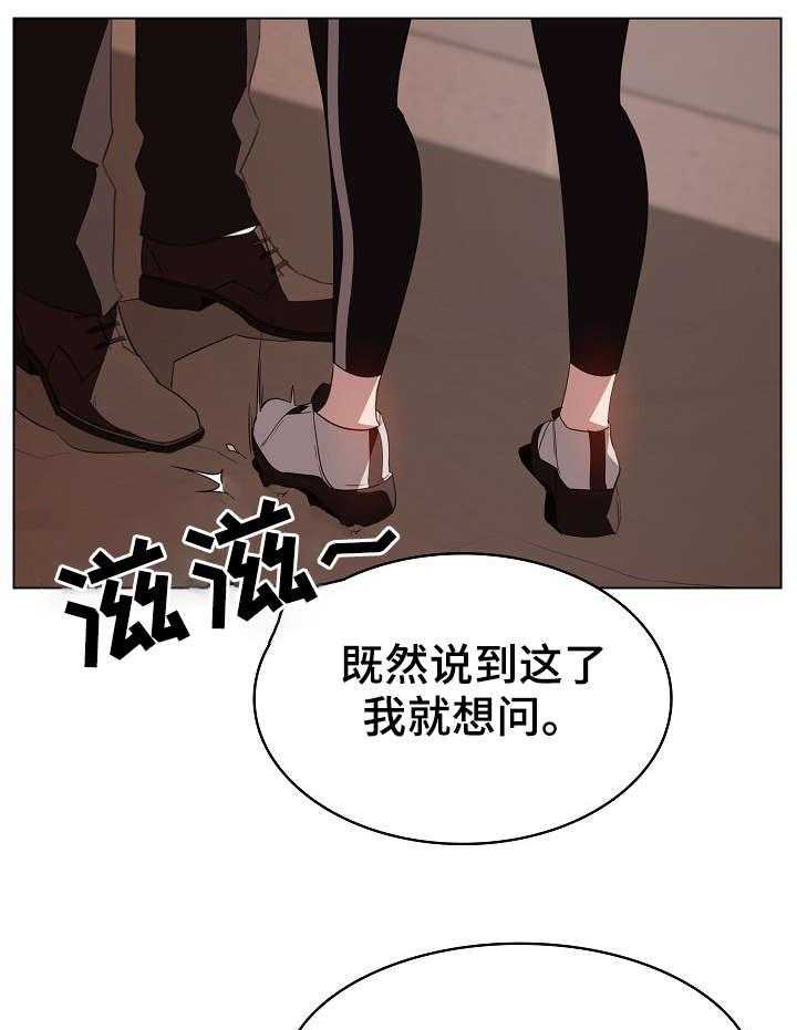 《急速下坠》漫画最新章节第19话 19_计划免费下拉式在线观看章节第【32】张图片