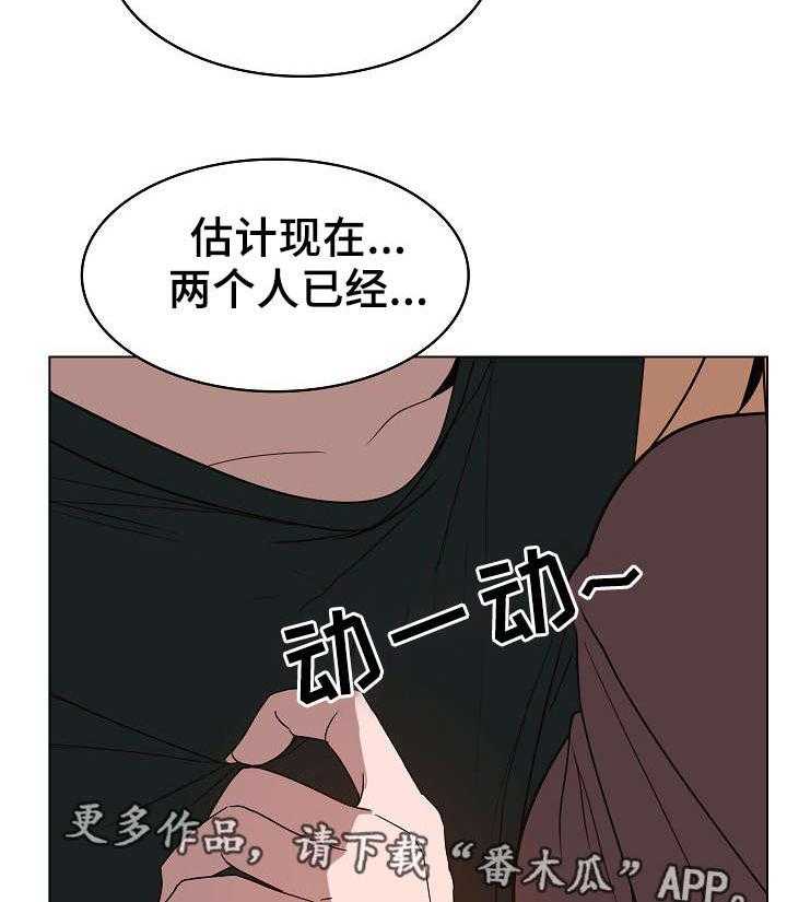 《急速下坠》漫画最新章节第19话 19_计划免费下拉式在线观看章节第【11】张图片