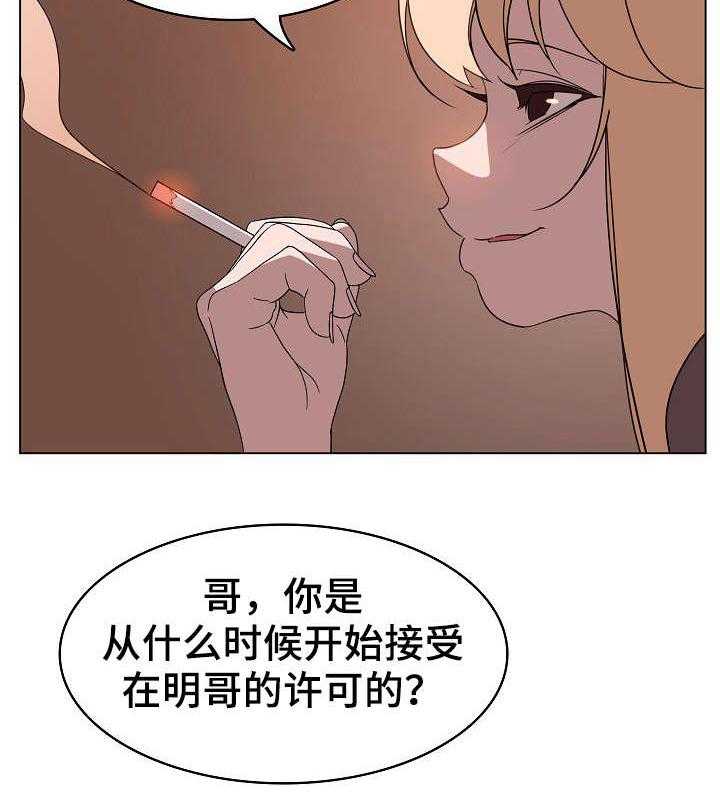 《急速下坠》漫画最新章节第19话 19_计划免费下拉式在线观看章节第【40】张图片