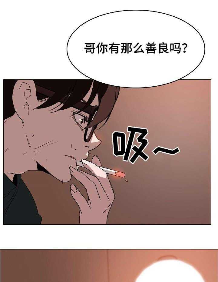 《急速下坠》漫画最新章节第19话 19_计划免费下拉式在线观看章节第【39】张图片