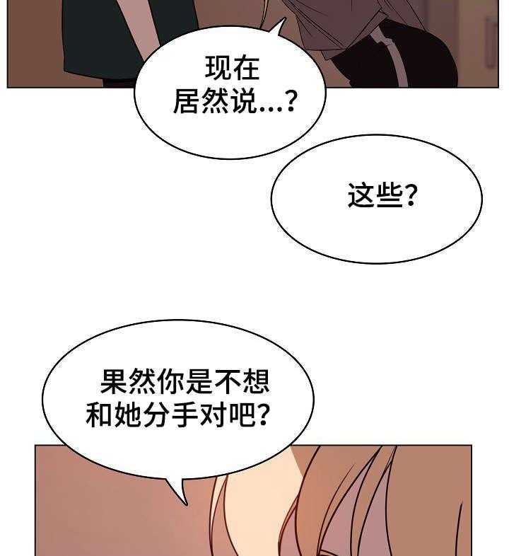 《急速下坠》漫画最新章节第19话 19_计划免费下拉式在线观看章节第【18】张图片