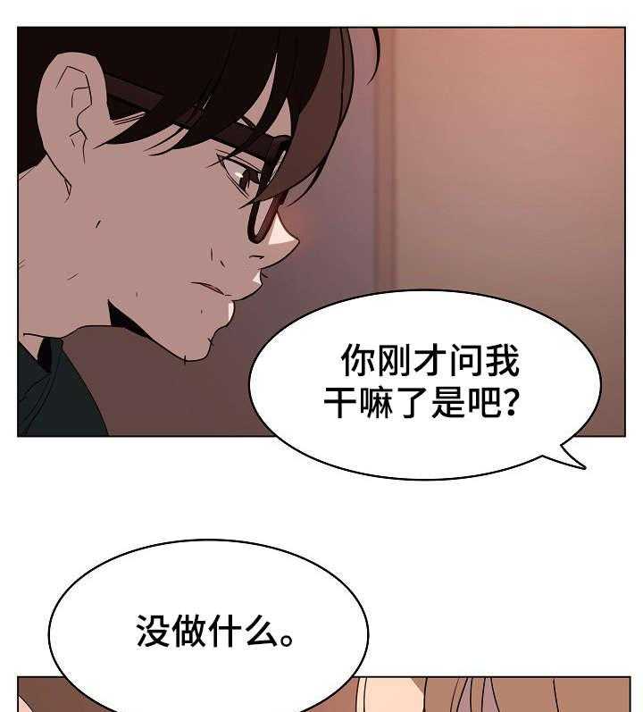 《急速下坠》漫画最新章节第19话 19_计划免费下拉式在线观看章节第【41】张图片