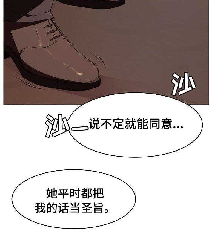 《急速下坠》漫画最新章节第19话 19_计划免费下拉式在线观看章节第【22】张图片