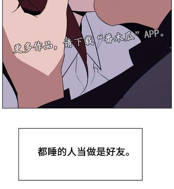 《急速下坠》漫画最新章节第20话 20_逃跑免费下拉式在线观看章节第【23】张图片