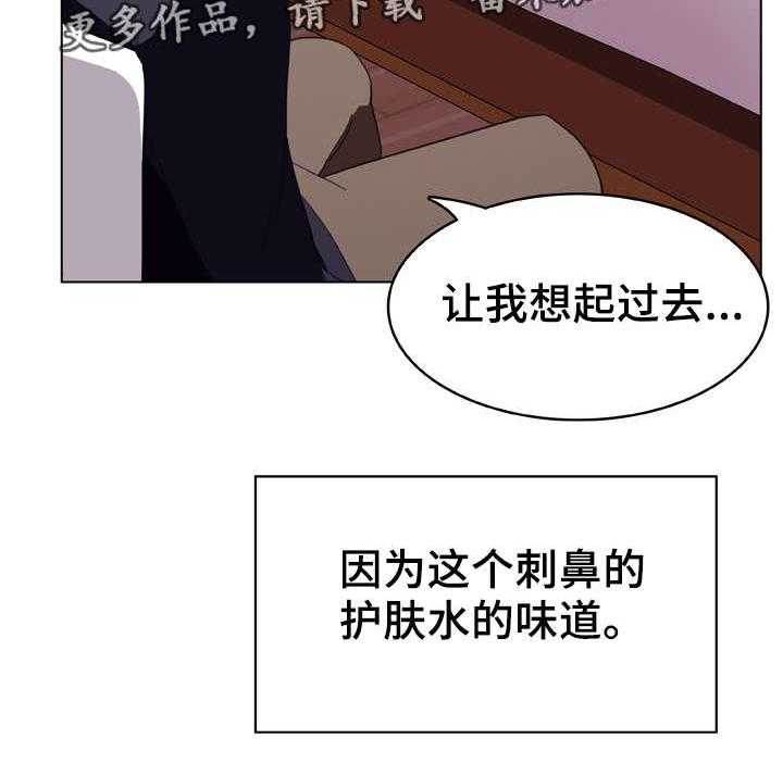 《急速下坠》漫画最新章节第20话 20_逃跑免费下拉式在线观看章节第【15】张图片