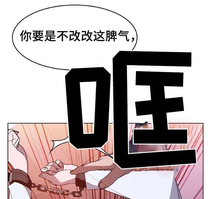 《急速下坠》漫画最新章节第21话 21_提议免费下拉式在线观看章节第【28】张图片