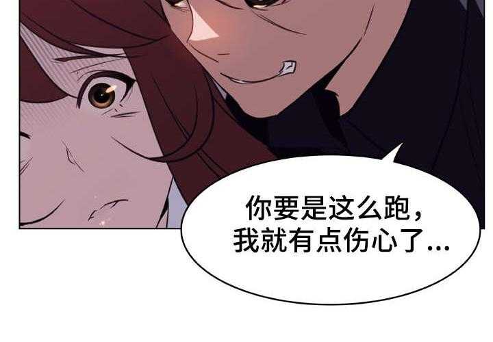 《急速下坠》漫画最新章节第21话 21_提议免费下拉式在线观看章节第【35】张图片