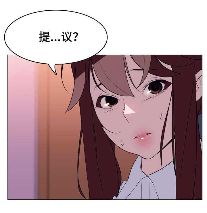 《急速下坠》漫画最新章节第21话 21_提议免费下拉式在线观看章节第【15】张图片