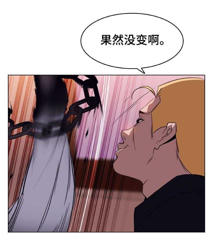 《急速下坠》漫画最新章节第21话 21_提议免费下拉式在线观看章节第【32】张图片