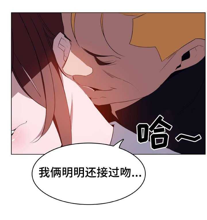 《急速下坠》漫画最新章节第21话 21_提议免费下拉式在线观看章节第【34】张图片