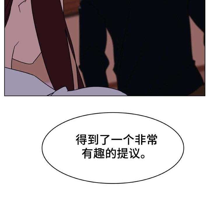 《急速下坠》漫画最新章节第21话 21_提议免费下拉式在线观看章节第【16】张图片