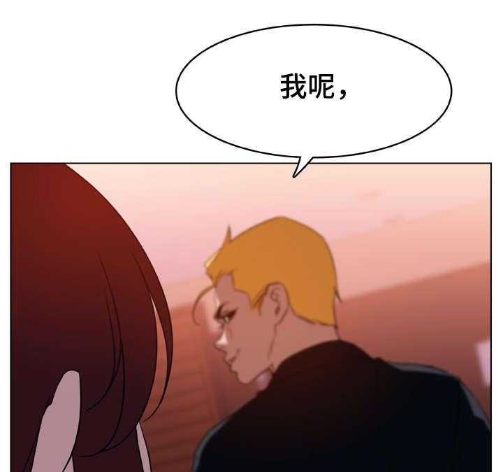 《急速下坠》漫画最新章节第21话 21_提议免费下拉式在线观看章节第【17】张图片