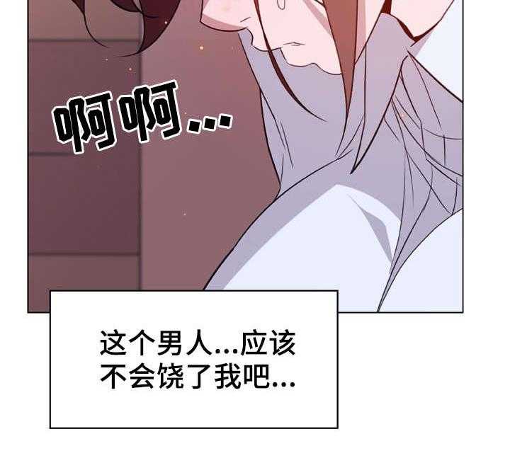 《急速下坠》漫画最新章节第21话 21_提议免费下拉式在线观看章节第【23】张图片