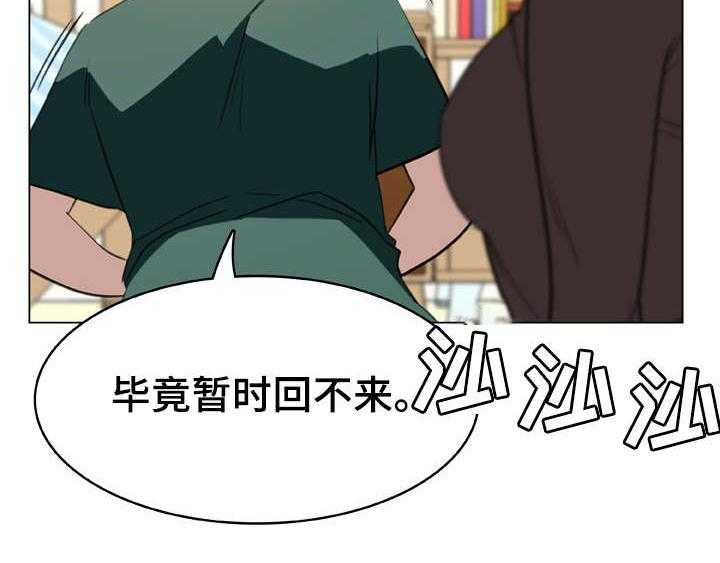 《急速下坠》漫画最新章节第21话 21_提议免费下拉式在线观看章节第【3】张图片