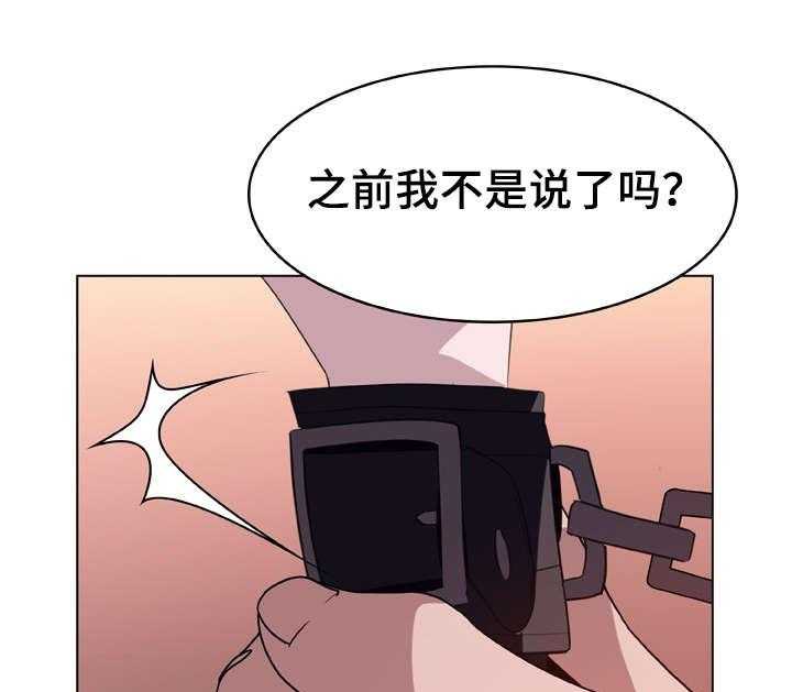 《急速下坠》漫画最新章节第21话 21_提议免费下拉式在线观看章节第【30】张图片