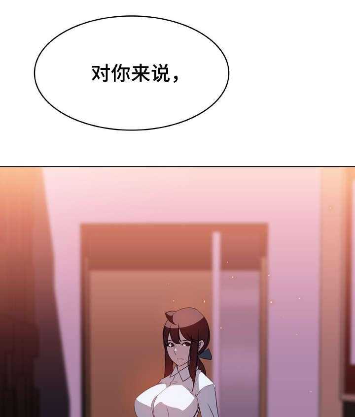 《急速下坠》漫画最新章节第21话 21_提议免费下拉式在线观看章节第【13】张图片