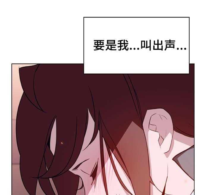 《急速下坠》漫画最新章节第21话 21_提议免费下拉式在线观看章节第【24】张图片