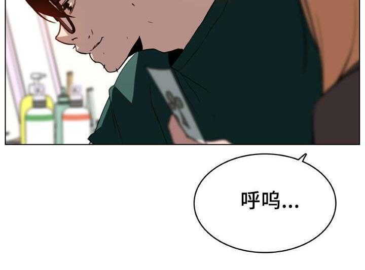 《急速下坠》漫画最新章节第22话 22_蠢丫头免费下拉式在线观看章节第【10】张图片