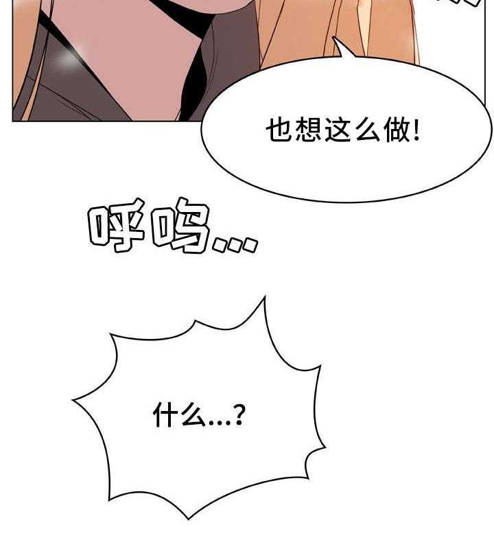 《急速下坠》漫画最新章节第22话 22_蠢丫头免费下拉式在线观看章节第【1】张图片